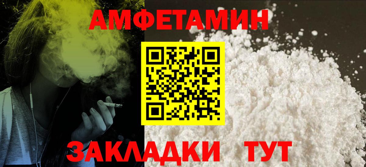 Амфетамин  Amphetamine  Ростов-на-Дону  Amphetamine 97%  Вход с VPN 