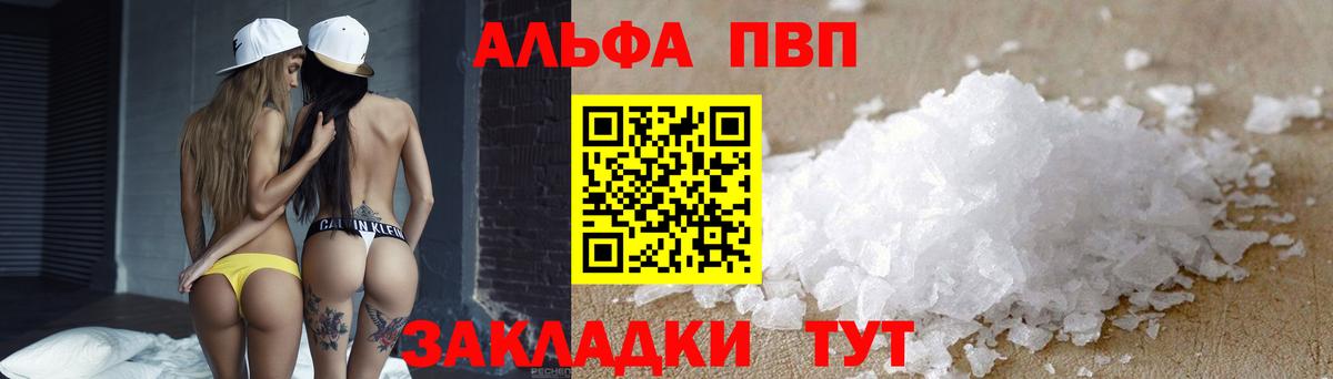 Alpha PVP крисы CK  A-PVP  APVP кристаллы  Ростов-на-Дону  Вход с VPN  А ПВП Crystall 