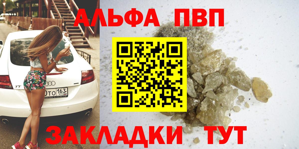 Alfa_PVP кристаллы Ростов-на-Дону