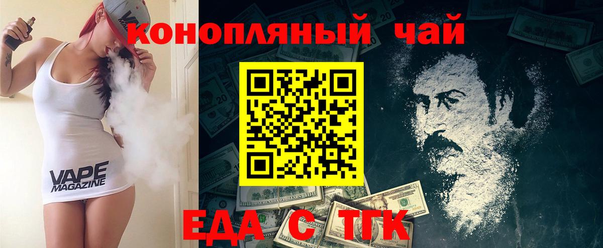Ростов-на-Дону  Еда ТГК марихуана  Вход с VPN 