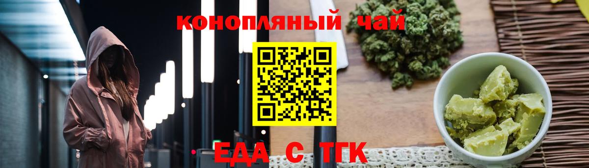 Cannafood марихуана Ростов-на-Дону
