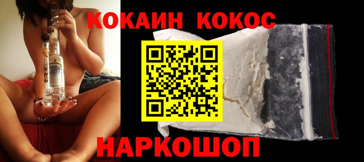 Ростов-на-Дону  КОКАИН Колумбийский  Cocaine  COCAIN 99%  Вход с VPN 