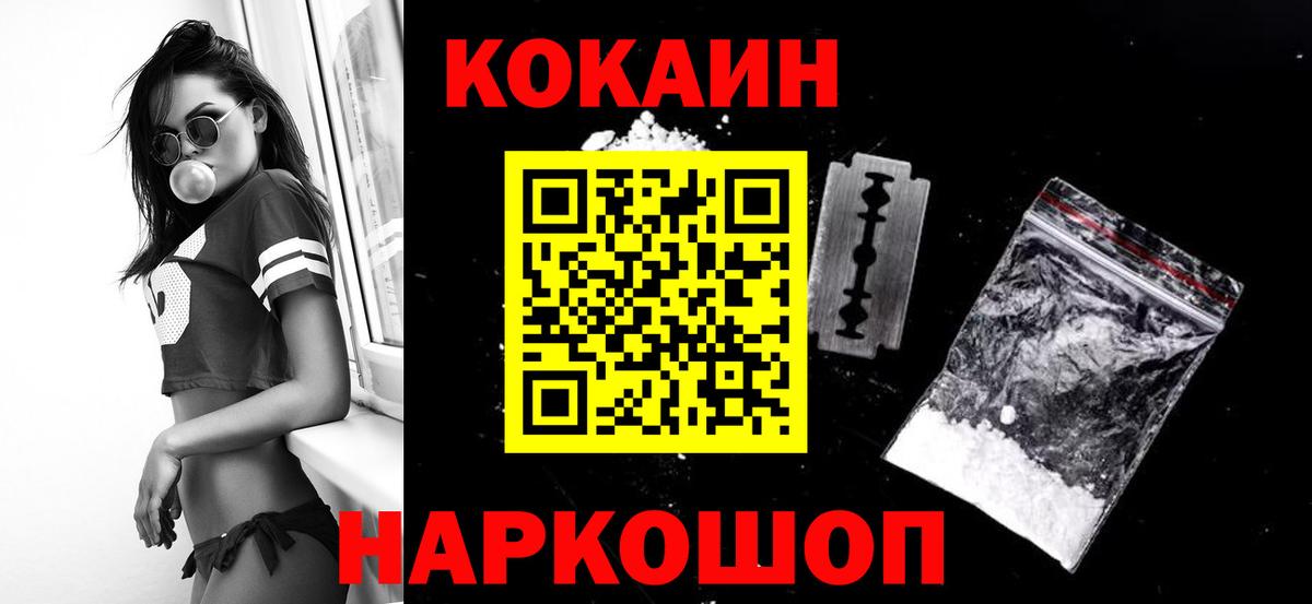 Кокаин Боливия Ростов-на-Дону