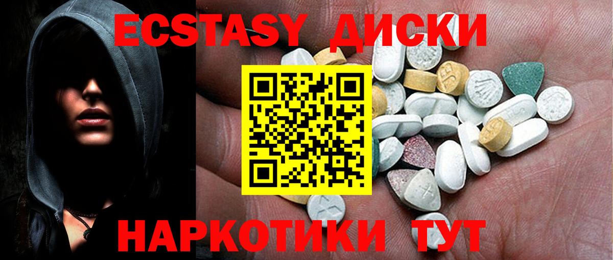 Ростов-на-Дону  Ecstasy Punisher  Вход с VPN  ЭКСТАЗИ  Ecstasy mix 