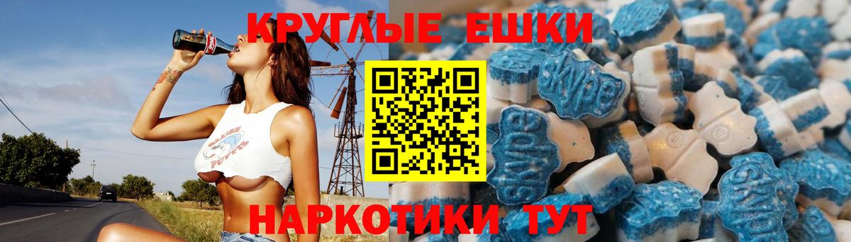 Ecstasy таблы Ростов-на-Дону