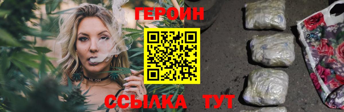 Героин белый Ростов-на-Дону