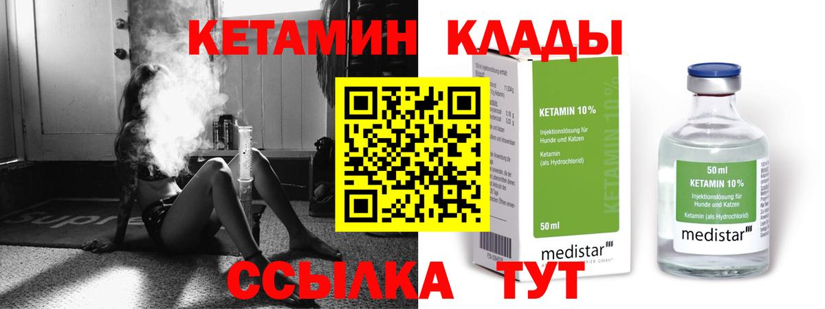 КЕТАМИН VHQ  Вход с VPN  Ростов-на-Дону  КЕТАМИН ketamine 