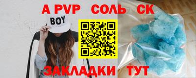 альфа пвп Малгобек