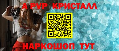 альфа пвп Малгобек