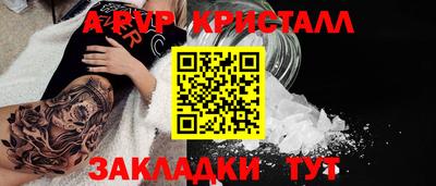 альфа пвп Малгобек