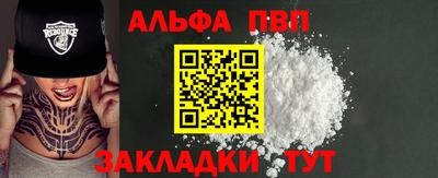 альфа пвп Малгобек