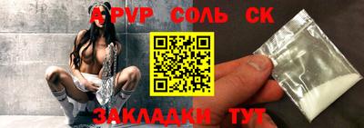 ALPHA-PVP Малоярославец