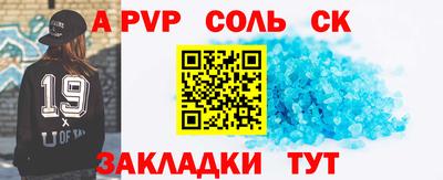 ALPHA-PVP Малоярославец