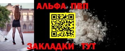 альфа пвп Малгобек