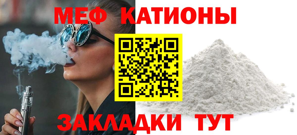 Ростов-на-Дону  Меф 4 MMC  Мефедрон  Вход с VPN  МЯУ-МЯУ мяу мяу 