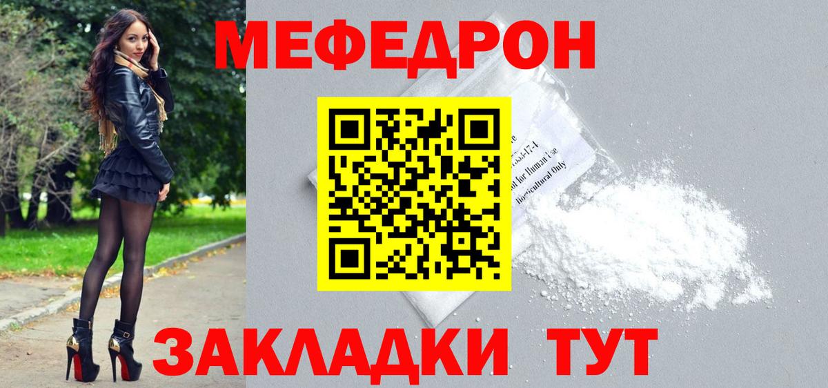 МЕФ мука Ростов-на-Дону