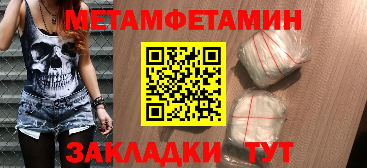 Метамфетамин винт Ростов-на-Дону