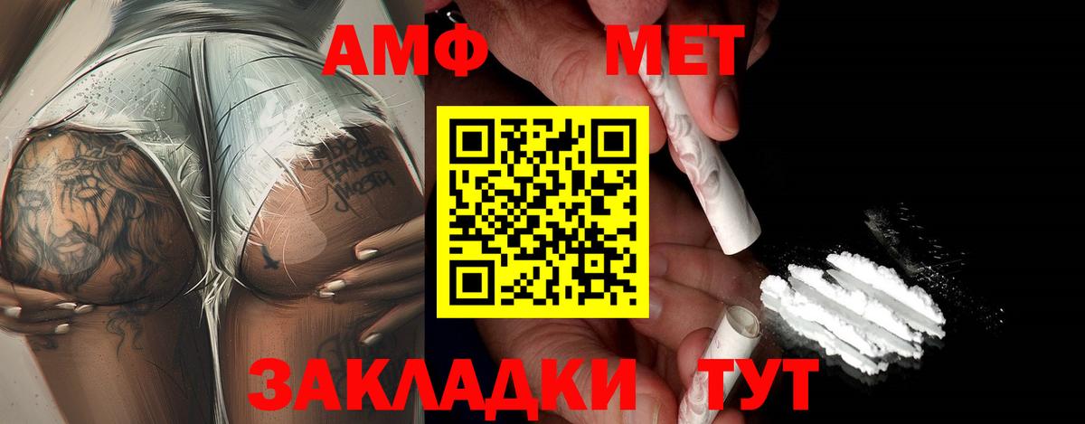 МЕТАМФЕТАМИН кристалл  МЕТАМФЕТАМИН кристалл  Ростов-на-Дону  Вход с VPN 