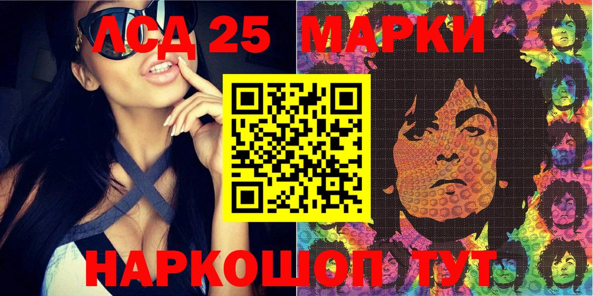 Наркотические марки 1,5мг  Вход с VPN  Наркотические марки  Ростов-на-Дону 