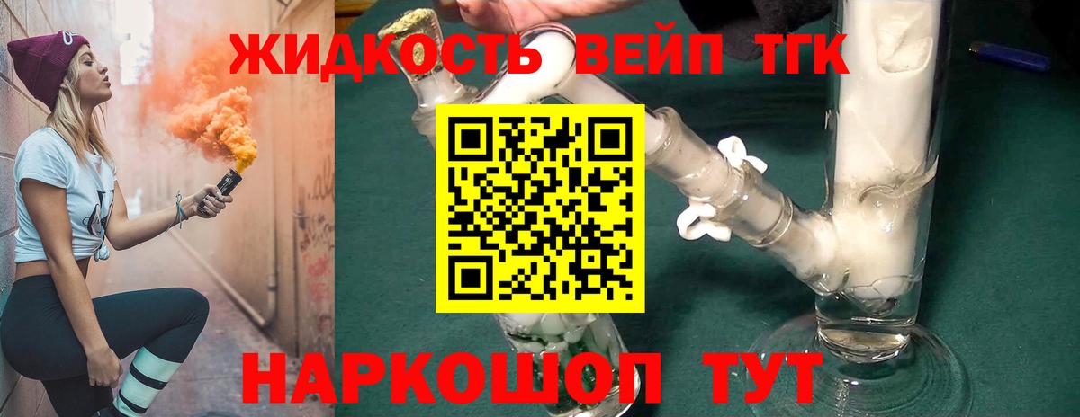Ростов-на-Дону  Дистиллят ТГК вейп  ТГК концентрат  Вход с VPN 
